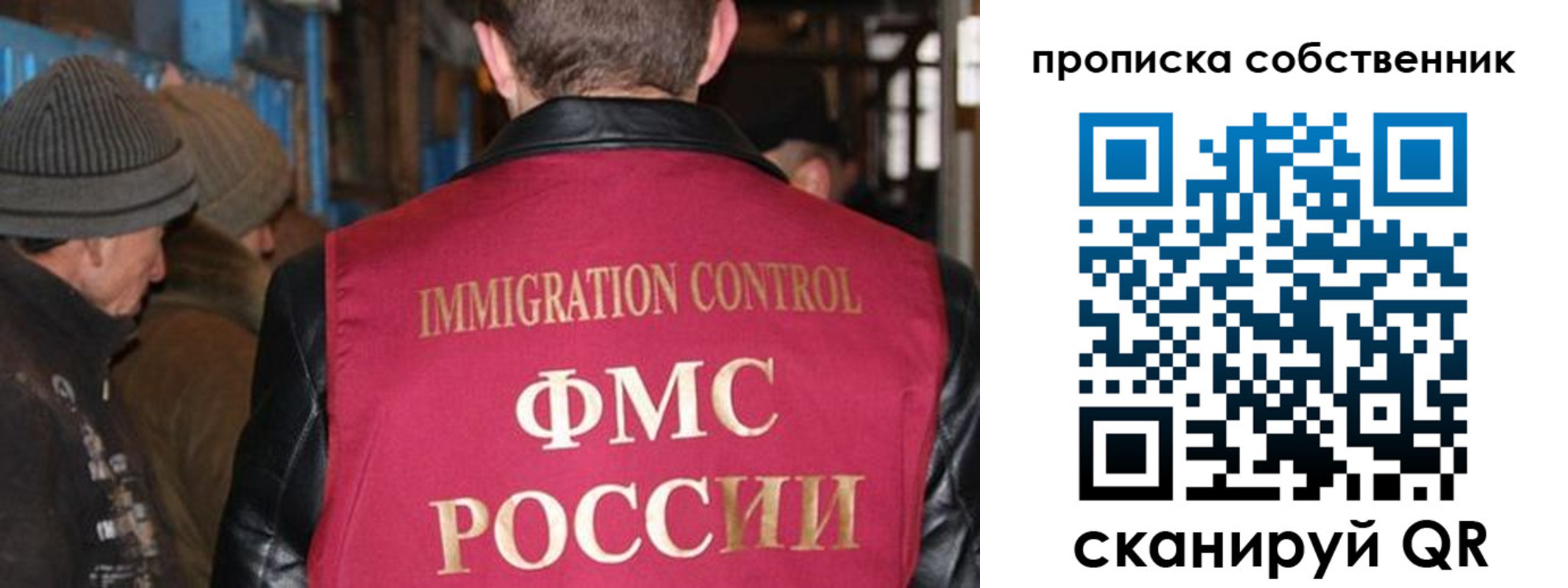 прописка от собственника в Новом Уренгое
