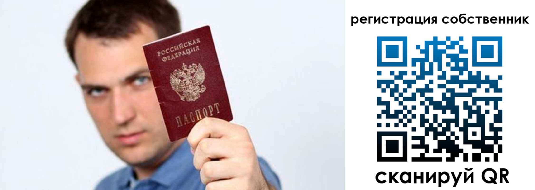временная регистрация адрес в Новом Уренгое