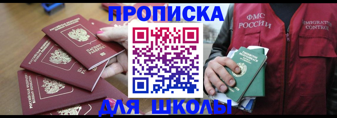временная регистрация в квартире в Новом Уренгое