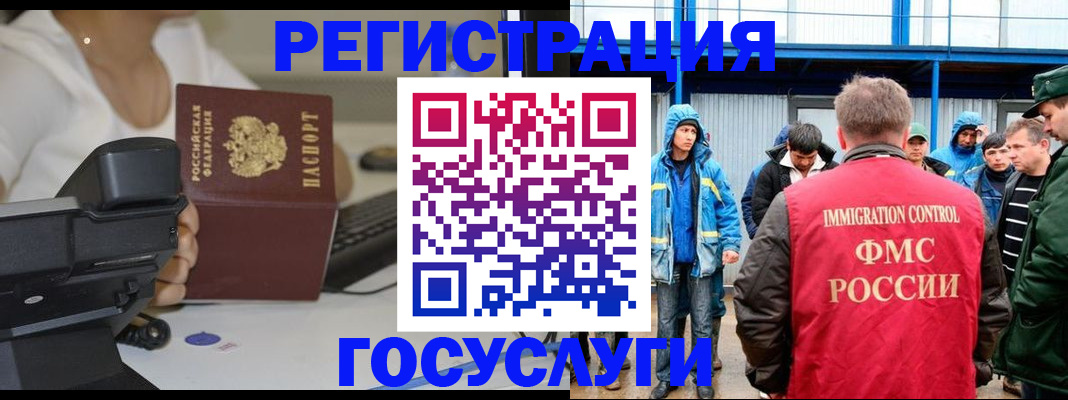 где прописаться в Новом Уренгое