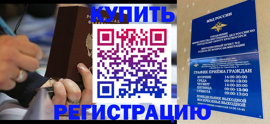 регистрация для школы в Новом Уренгое