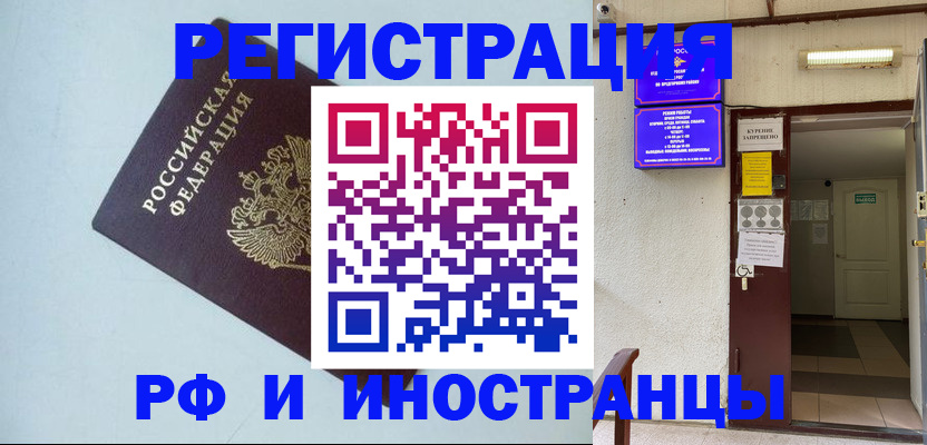 временная регистрация в Новом Уренгое